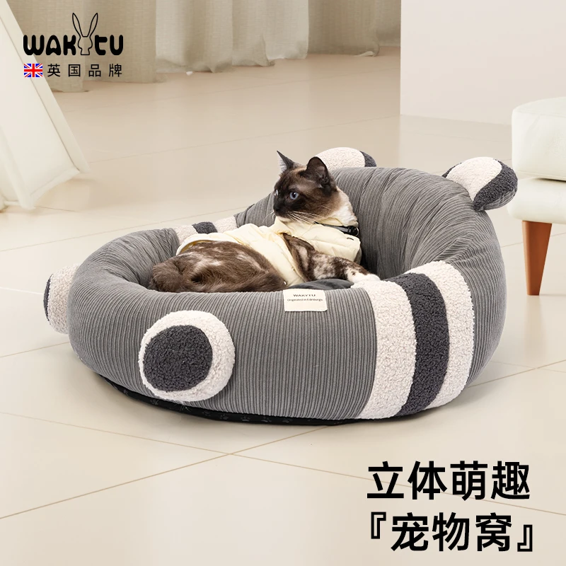 wakytu英国猫狗窝四季通用狗床猫垫中小型犬凉窝夏天猫窝宠物用品