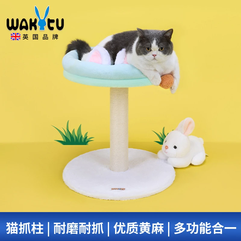 Wakytu英国猫抓板 耐磨不掉屑猫抓柱自嗨解闷立式猫爬架猫咪玩具