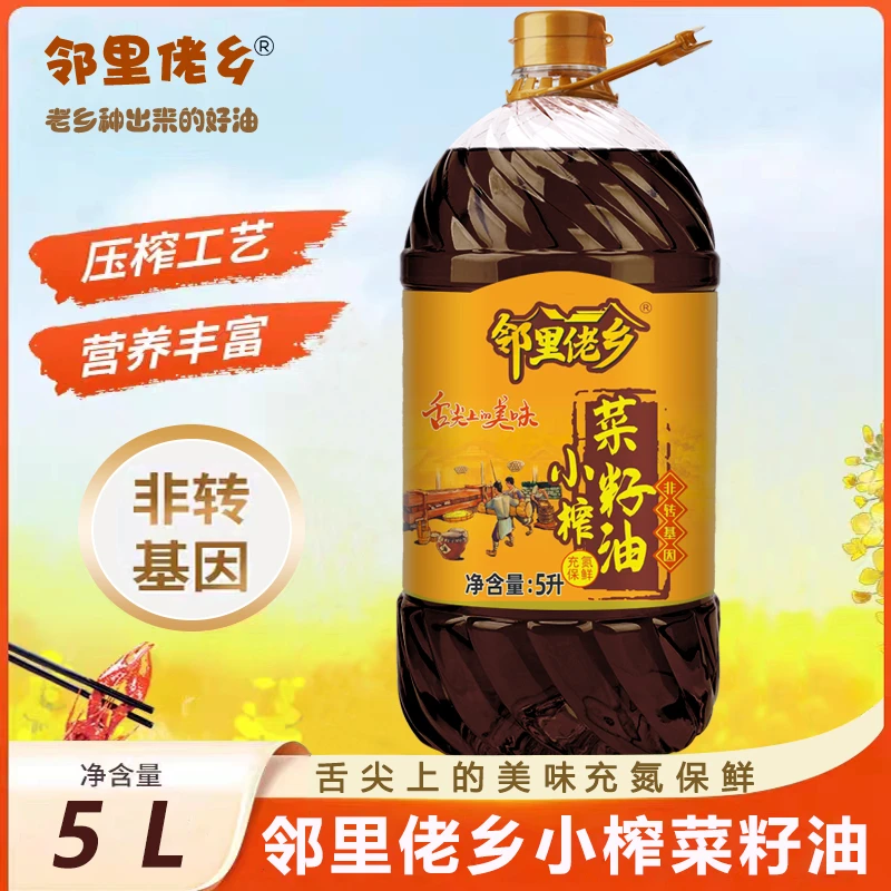 纯菜籽油5升10斤小榨榨纯菜籽油非转基因菜籽油食用油包邮