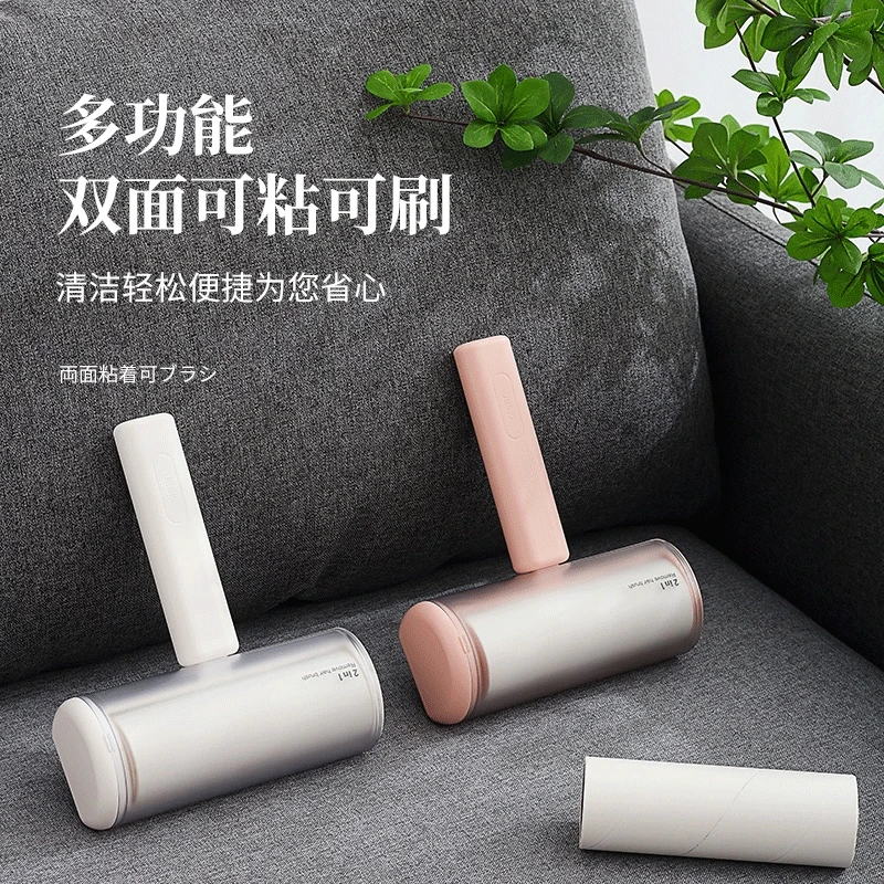 家用清洁可撕式强力粘毛器衣物去毛发滚筒刷二合一可刷可粘除毛器