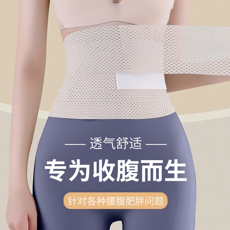 魔术贴收腹带产后恢复薄款透气束身带束腰带收小肚子塑身束缚带