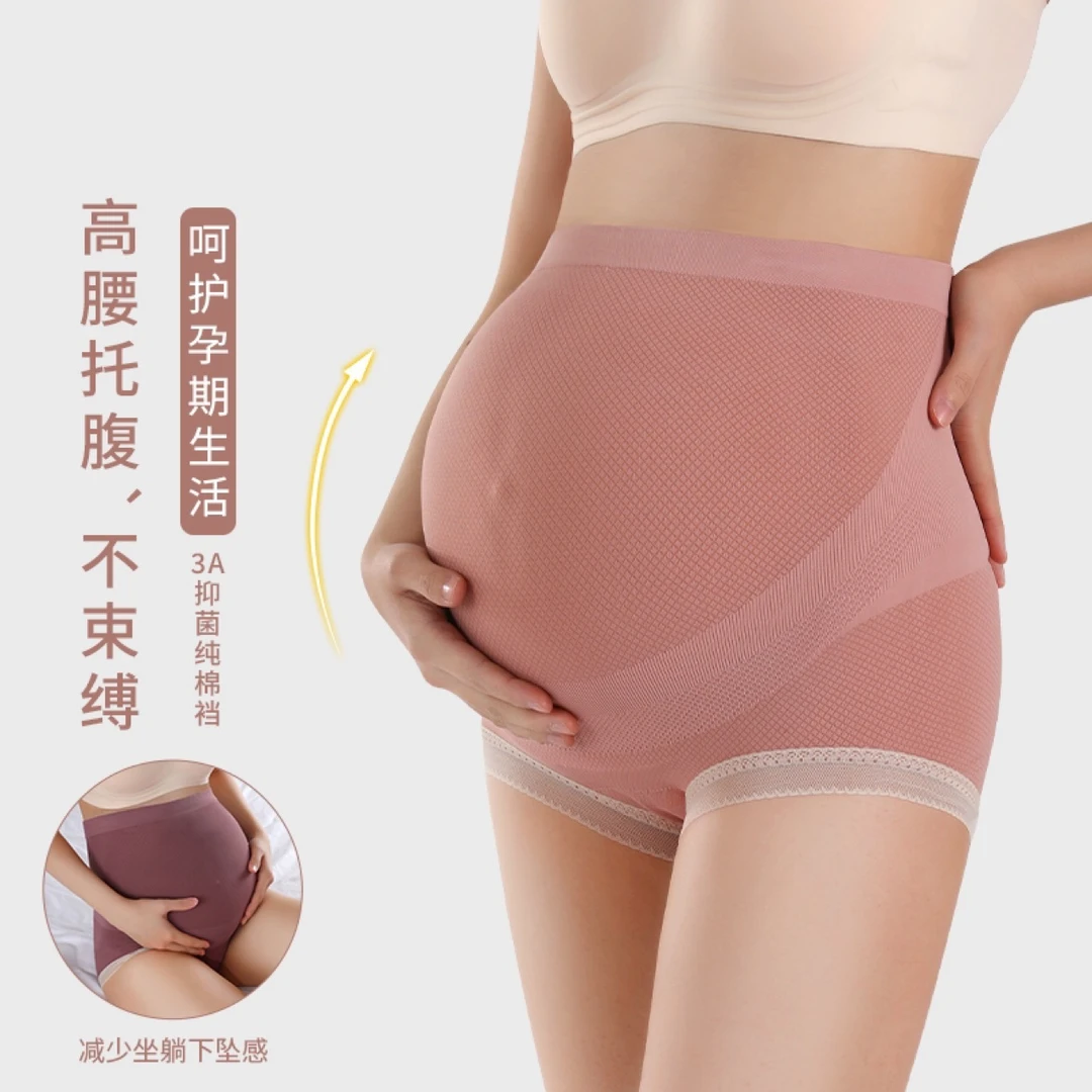 孕妇托腹裤内裤无痕女士提臀高腰舒适透气怀孕期大码孕早中期晚期