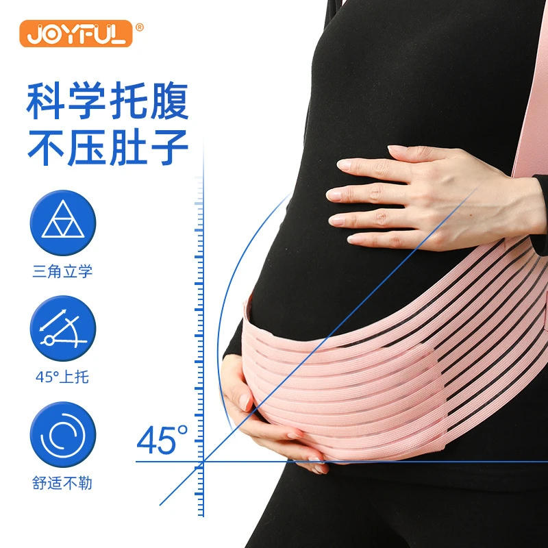 穿脱方便孕妇托腹带肩带款式产前月子护腰托腹带孕晚期舒适透气