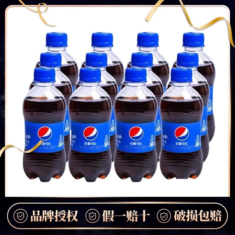 百事可乐原味可乐碳酸汽水300mL*6瓶正品多口味饮料清爽解腻饮品R