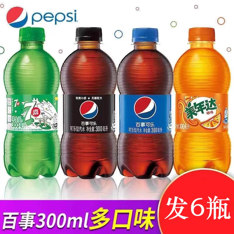 百事可乐原味碳酸汽水美年达多口味可选300mL*6瓶装饮料解腻饮品D