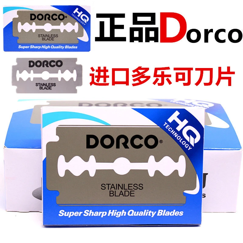DORCO/多乐可年货正品进口老式刮胡刀男士手动剃须通用双面刀片