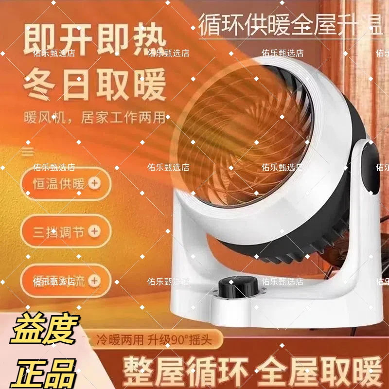 德国取暖器暖风机家用电暖气小太阳节能神器小型省电办公室热风机