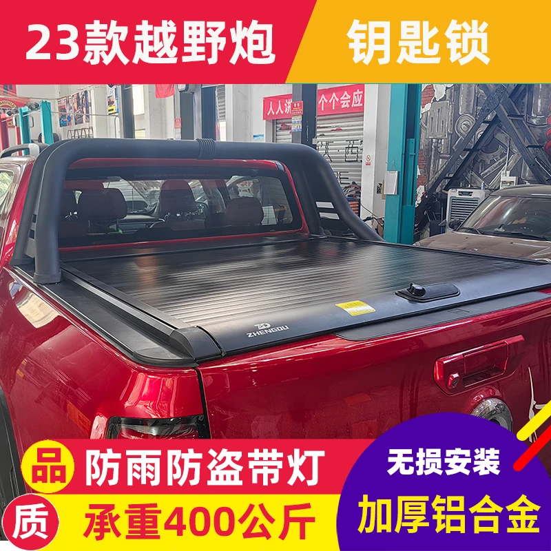 长城炮越野版后箱盖高阶版后盖珠峰版越野炮卷帘盖皮卡后备箱改装