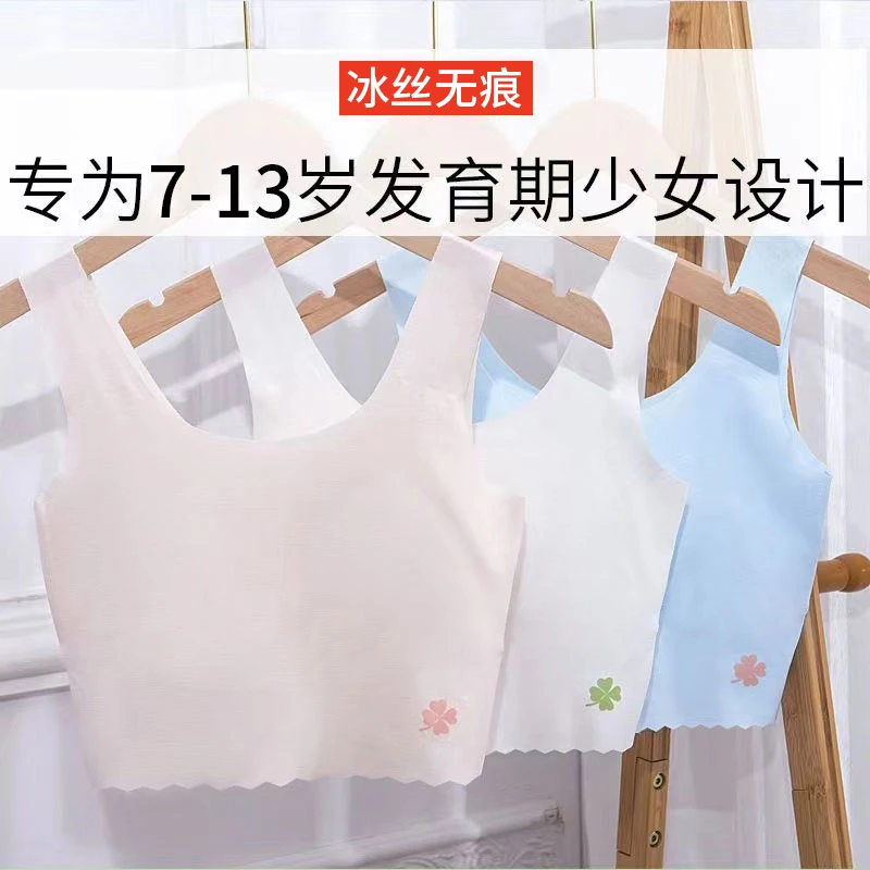 【冰丝无痕】女童7-13岁发育期背心小学生中长款打底内衣防凸小背心