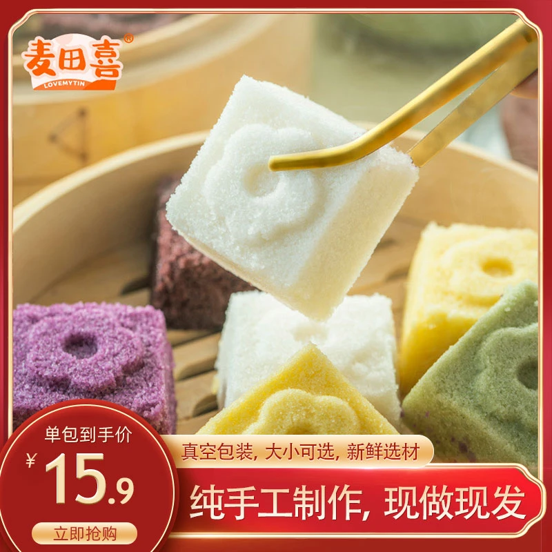 麦田喜（优选五常大米）软糯香甜早餐淮扬米糕330g/袋5口味十只装