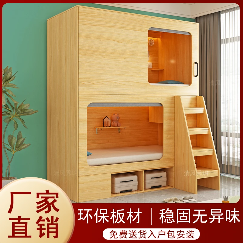 电竞酒店太空舱上下铺双层床托管班学生宿舍成人公寓床青旅上下床