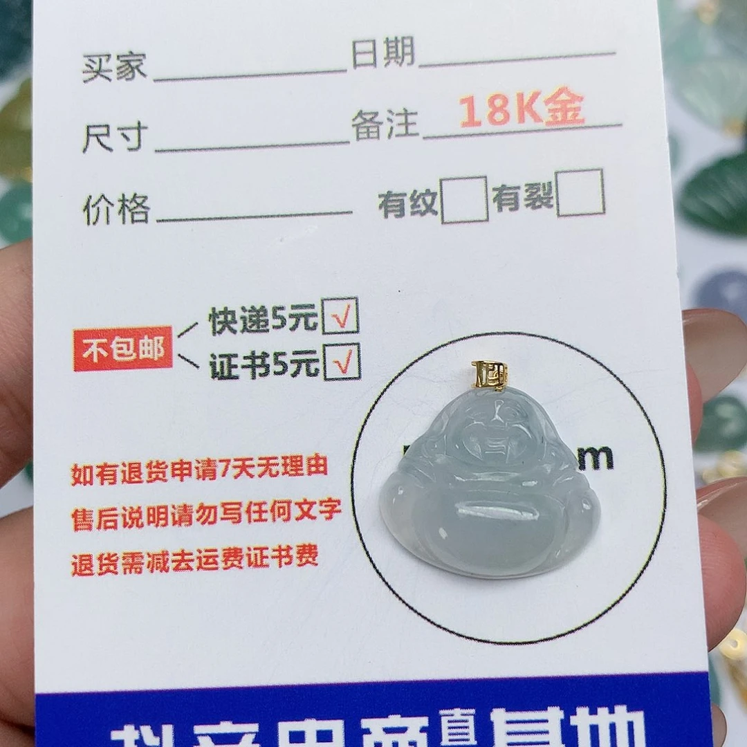 翡翠吊坠(不含链)18K金镶嵌天然翡翠