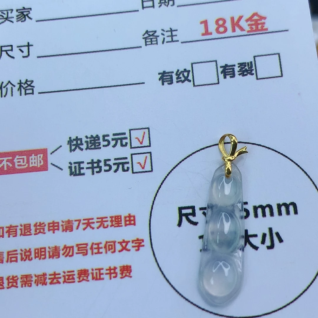 翡翠配石缅甸天然翡翠a货