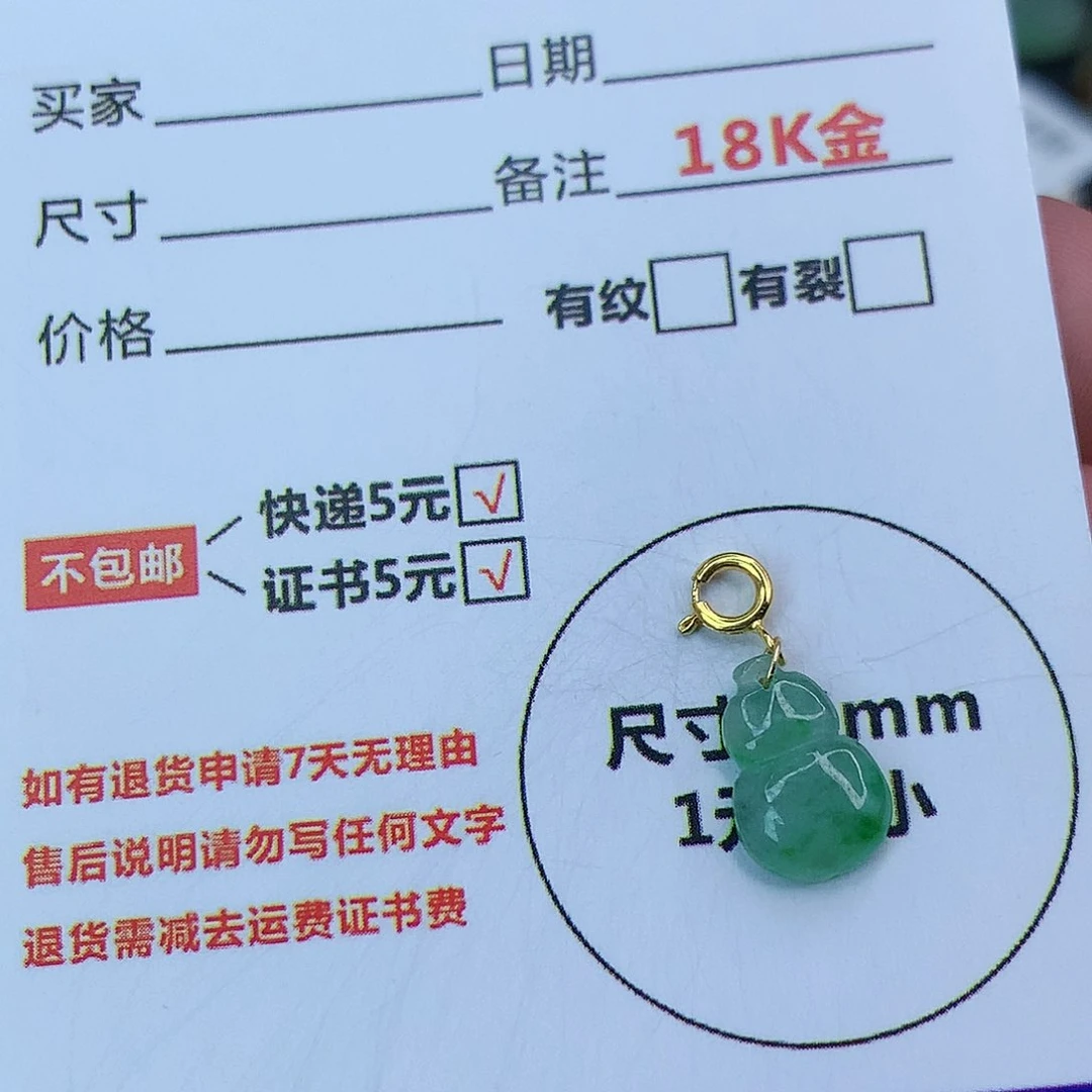 翡翠配石缅甸翡翠天然a货