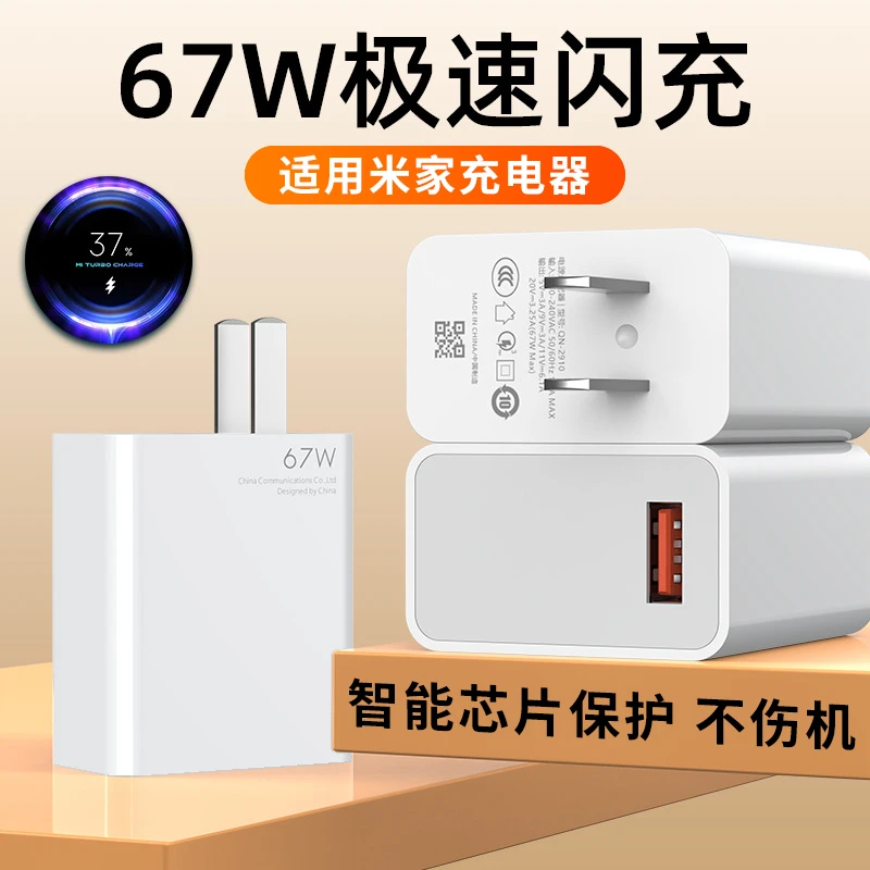 有品安卓超级快充头9-10-11手机充电器6A智能全兼容闪充快速