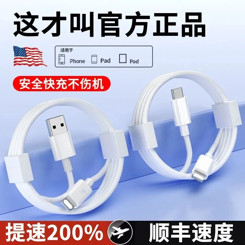 适用于PD30W快充iPhoneX/7/11/12/13proMax快速20W充电数据线