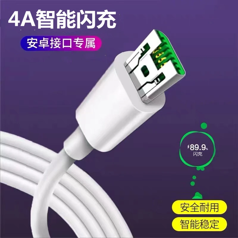 适用OPPO闪充数据线r11r9r15充电线A59A79r9splus安卓通用快充线