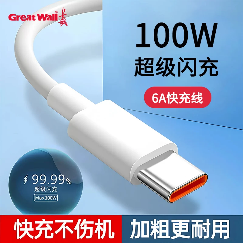 镀锡铜6A数据线tecOPPO一加手机通用快充