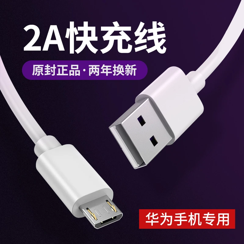 适用nova3i数据线快充mate8畅享8/9plus手机8x原装充电线
