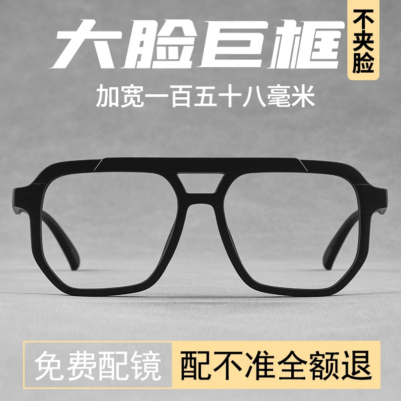 超大框加宽加大特大号胖子大脸眼镜框架男士超轻黑色可配近视镜