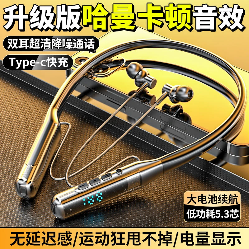 无线新款蓝牙耳机挂脖式超长续航运动跑步双耳降噪重低音手机通用
