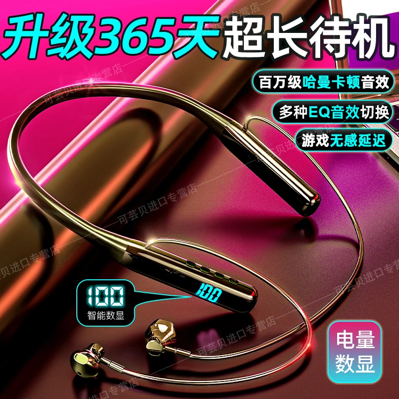新款蓝牙耳机无线挂脖式超长待机大音量游戏苹果安卓华为OPPO通用