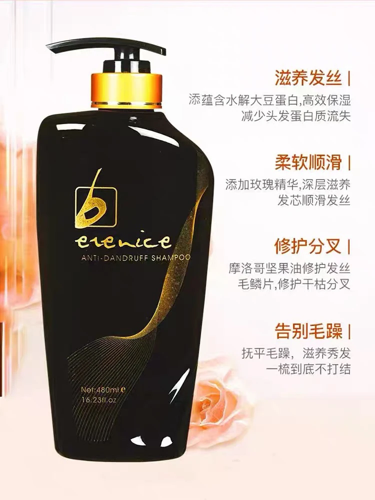 洗发露养发去屑柔顺防脱