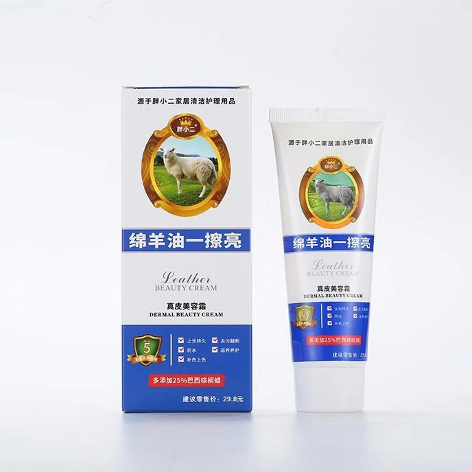 【露露专属】胖小二皮鞋真皮保养绵羊油修复皮衣清洁通用高级透明
