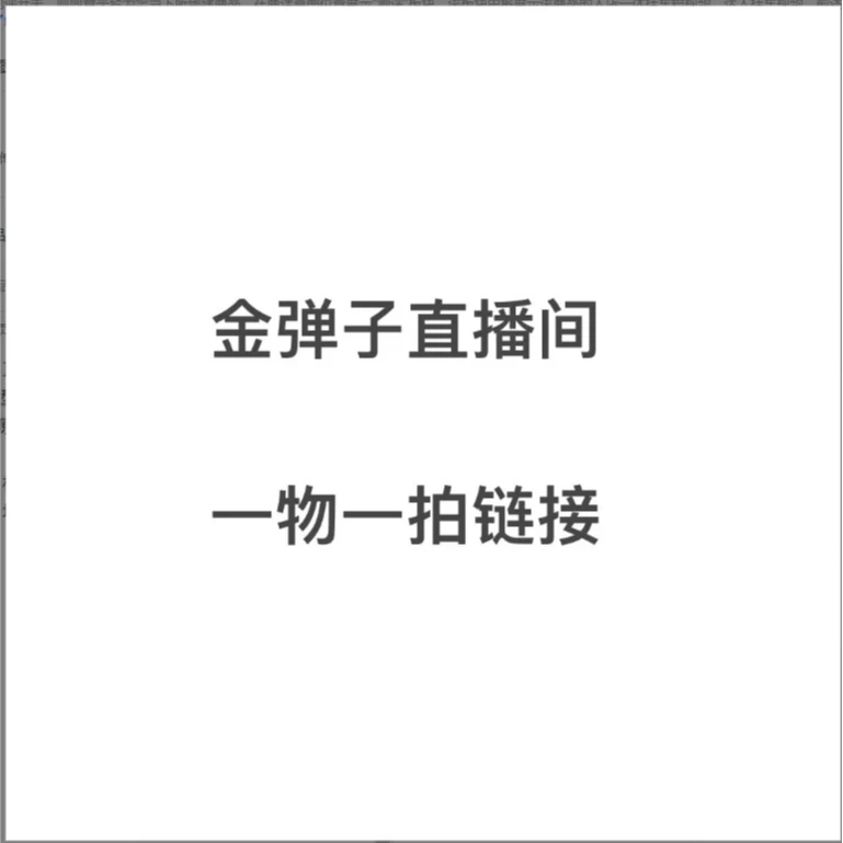 金弹子盆景树128-260（直播间付米链接 一物一拍 请勿随意下单）