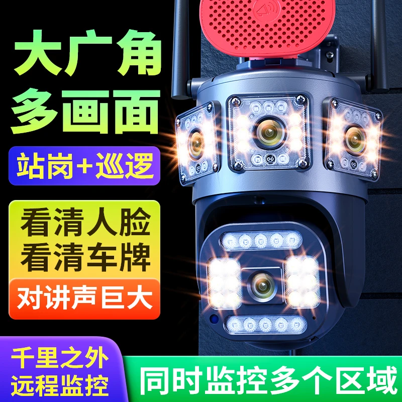 三画面摄像头全彩夜视远程双向对讲自动报警人形追踪