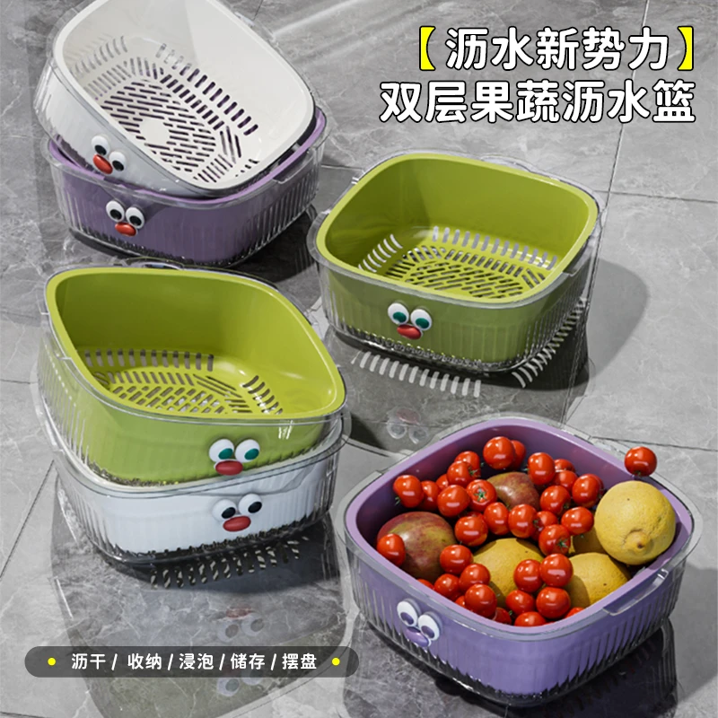 Howsentrip洗菜盆沥水篮家用厨房双层洗菜篮子淘菜盆客厅滤水果盘