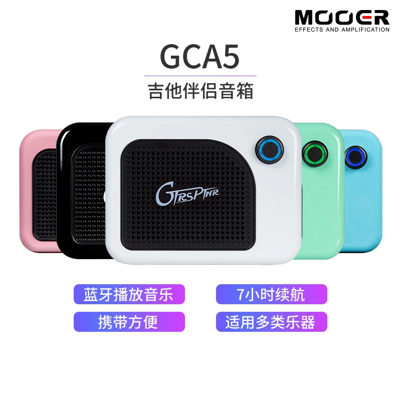 MOOER魔耳GTRS GCA5电吉他音箱伴侣贝斯电吹管无线蓝牙充电小音响