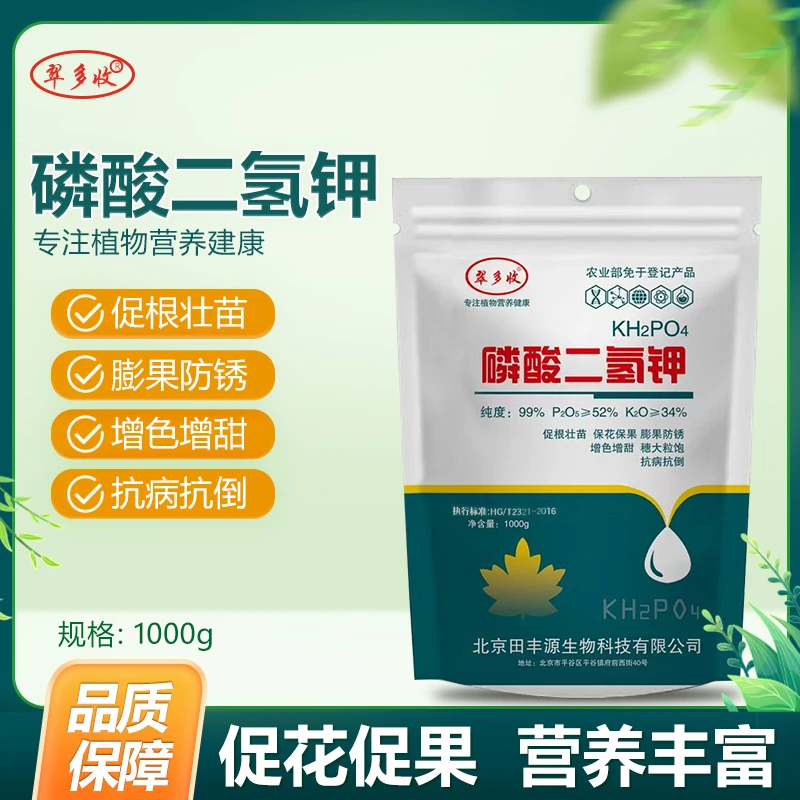 翠多收磷酸二氢钾微量元素抗病产品补充生长增色保花酸碱