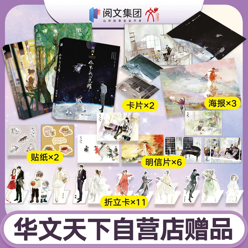 顾漫套装：荣耀+微微+杉杉来吃（共3册）
