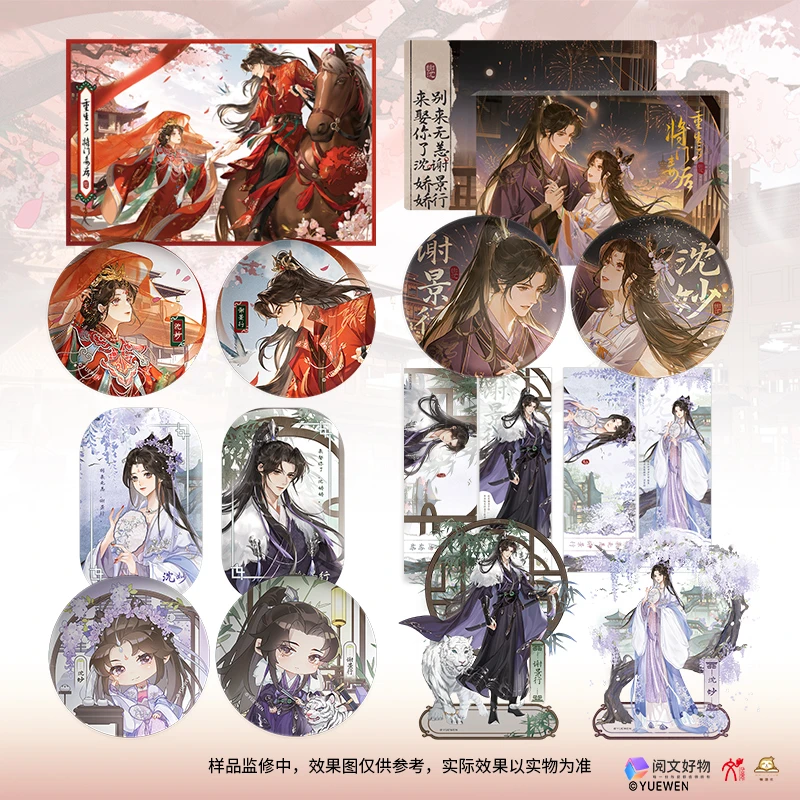 重生之将门毒后