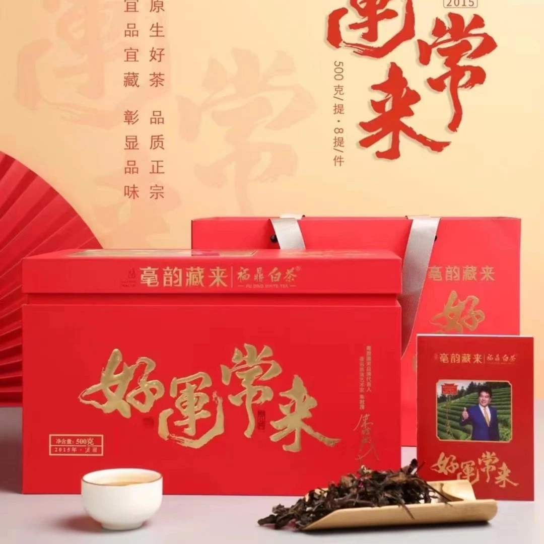 毫韵藏来 2015年贡眉散茶 500g