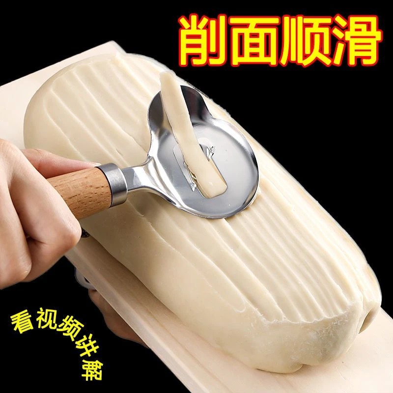 刀削面刀专用削面刀家用不锈钢山西面食专业工具削面神器怀炉套