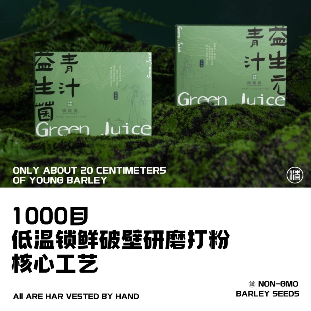 wakeweek膳食纤维颗粒益生元益生菌青汁