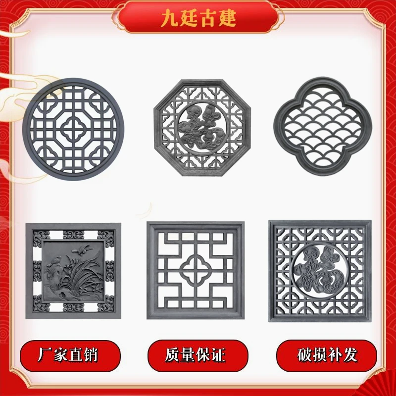 仿古砖雕工艺中式水泥窗花镂空围墙装饰圆方扇八角形梅兰竹菊徽派