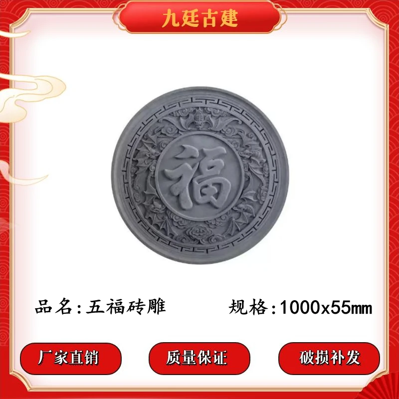 中式古建仿古建材影壁背景墙围墙装饰浮雕挂件新农村改造照壁砖雕
