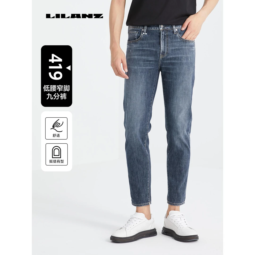 Lilanz/利郎Lilanz/利郎牛仔裤-牛仔蓝 (24CNZ11301)修身弹力时尚