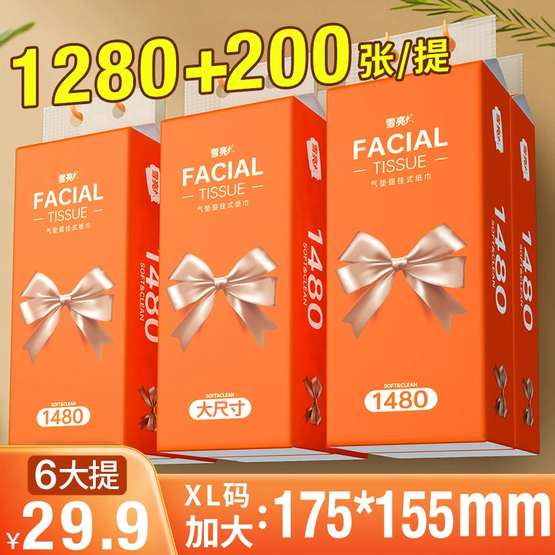 挂壁式6大提柔软家用抽纸亲肤婴幼儿加厚加大卫生纸宿舍厕所纸巾