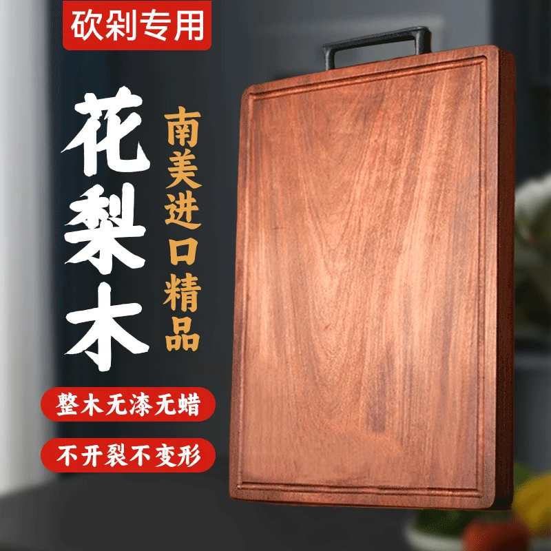 正宗南美整木菜板家庭菜板切菜板抗菌防霉砧板家用专用厨房砧板