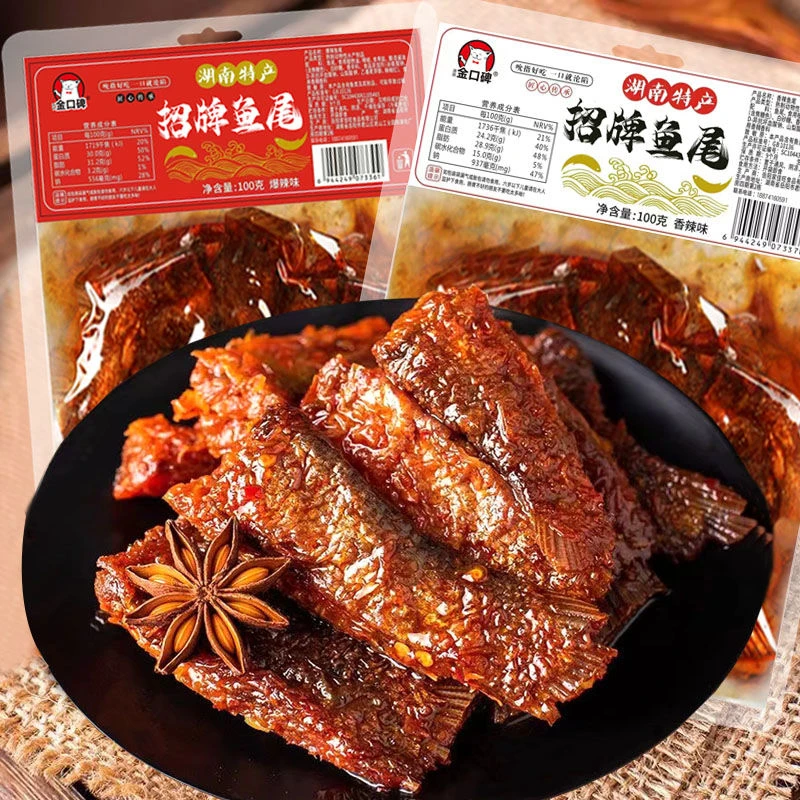 湖南香辣鱼尾爆辣鱼尾巴卤香鲜香休闲零食好吃解馋开袋即食小吃