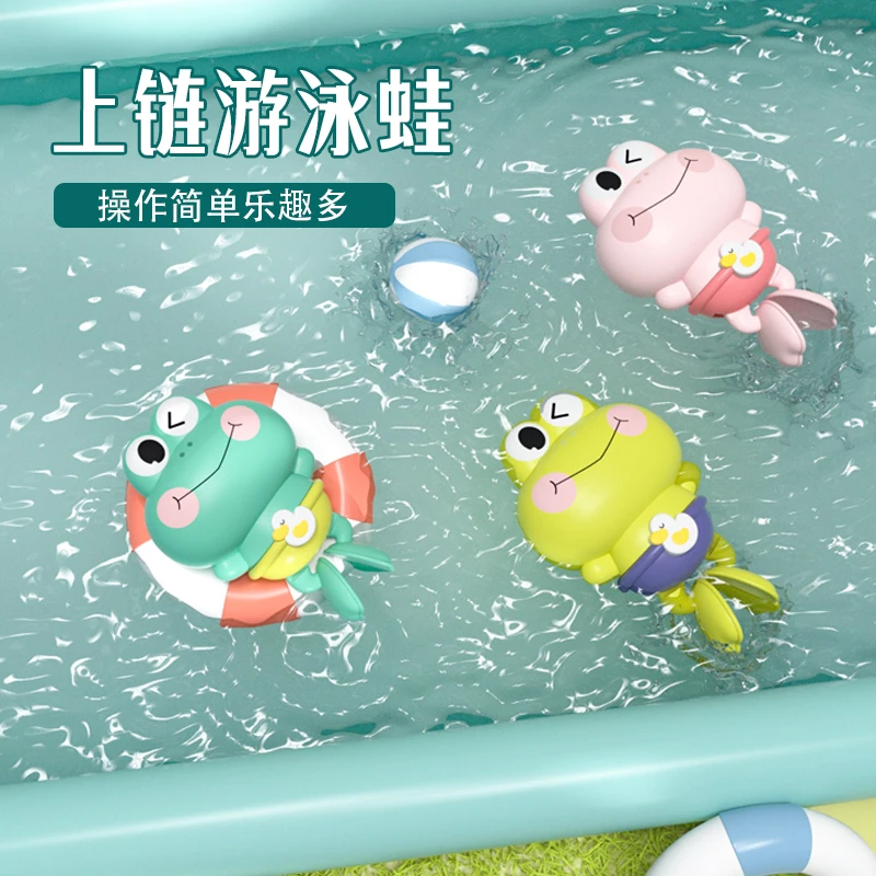 戏水发条青蛙浴室儿童玩具婴儿沐浴宝宝洗澡神器游泳玩具上链趣味