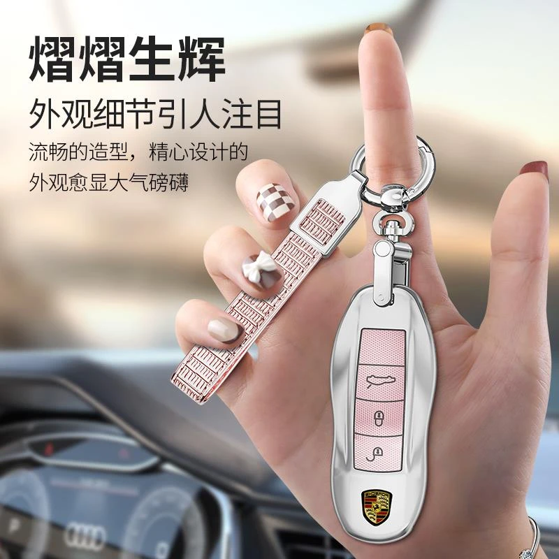 保时捷钥匙套玛卡macan帕拉梅拉卡宴911新帕美718全包taycan壳扣