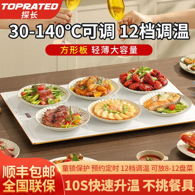 【情人节巨献】探长方形暖菜板热菜板保温板多功能家用冬天饭菜保温