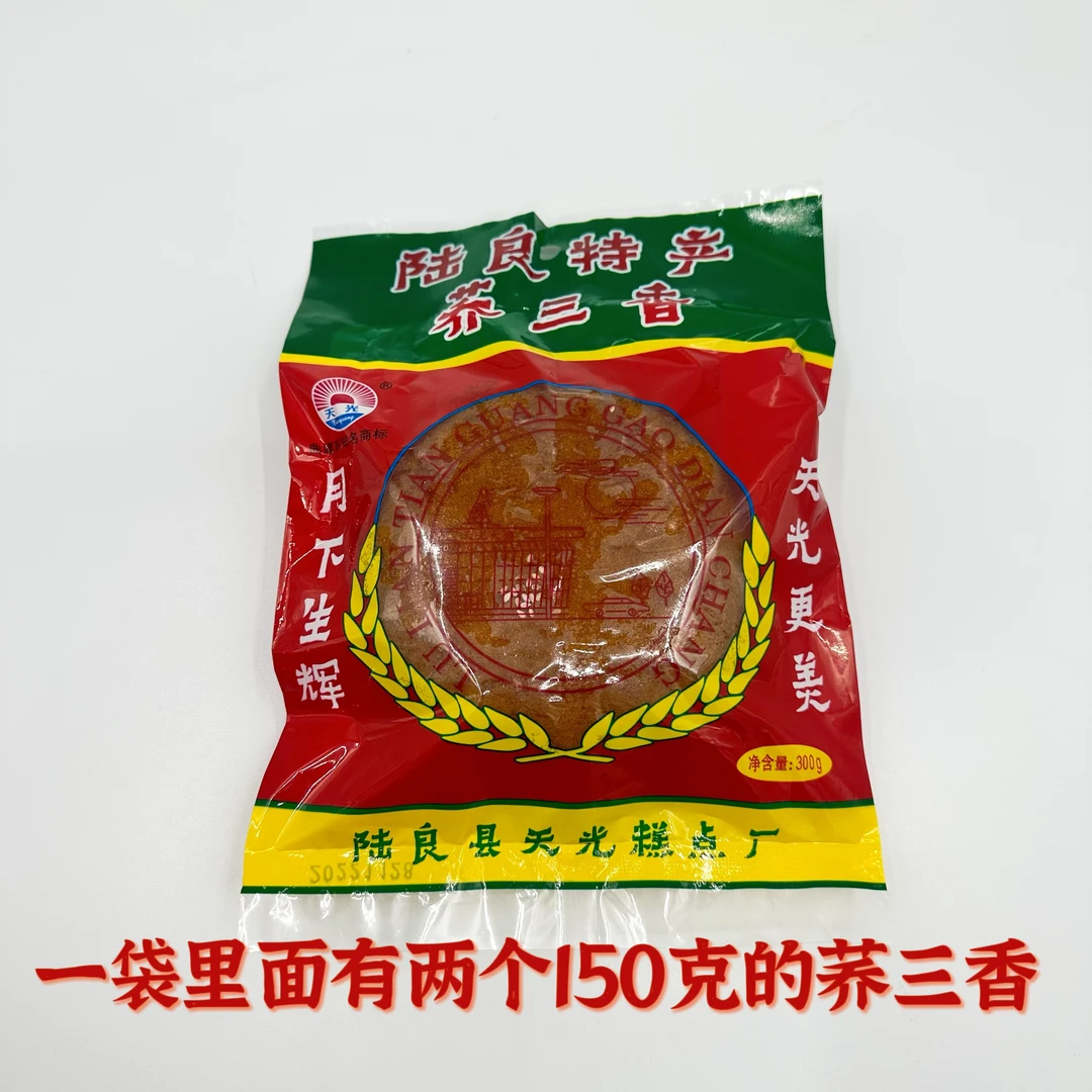 云南礼品传统大饼即食陆良老款荞三香双装300克老少皆宜香甜营养