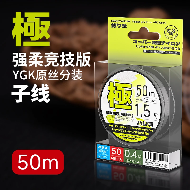 进口原丝鱼线子线超柔软主线正品高端品牌超强拉力尼龙线钓鱼线