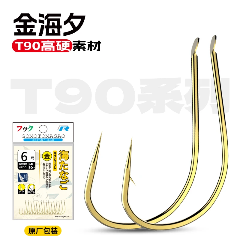 魅影金海夕原装进口散钩鱼钩有倒刺无刺适合挂玉米钓钓鱼钩